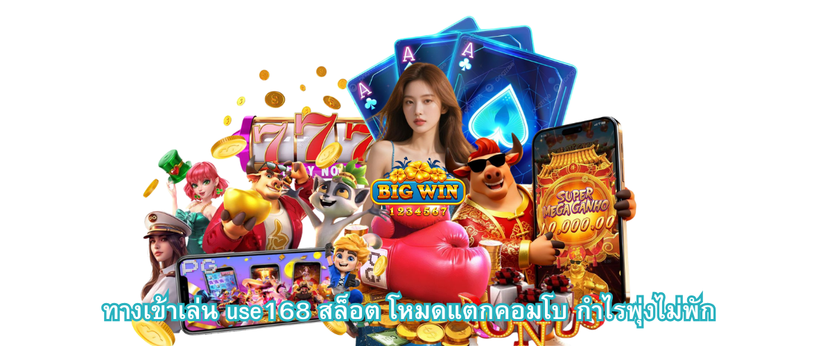 Use168 Slot Login Portal – Combo Mode Slots with Non-Stop Profit Potential