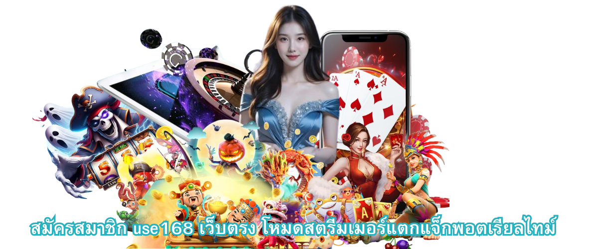 Use168 direct website registration with real-time streamer mode showing live jackpot updates on screen